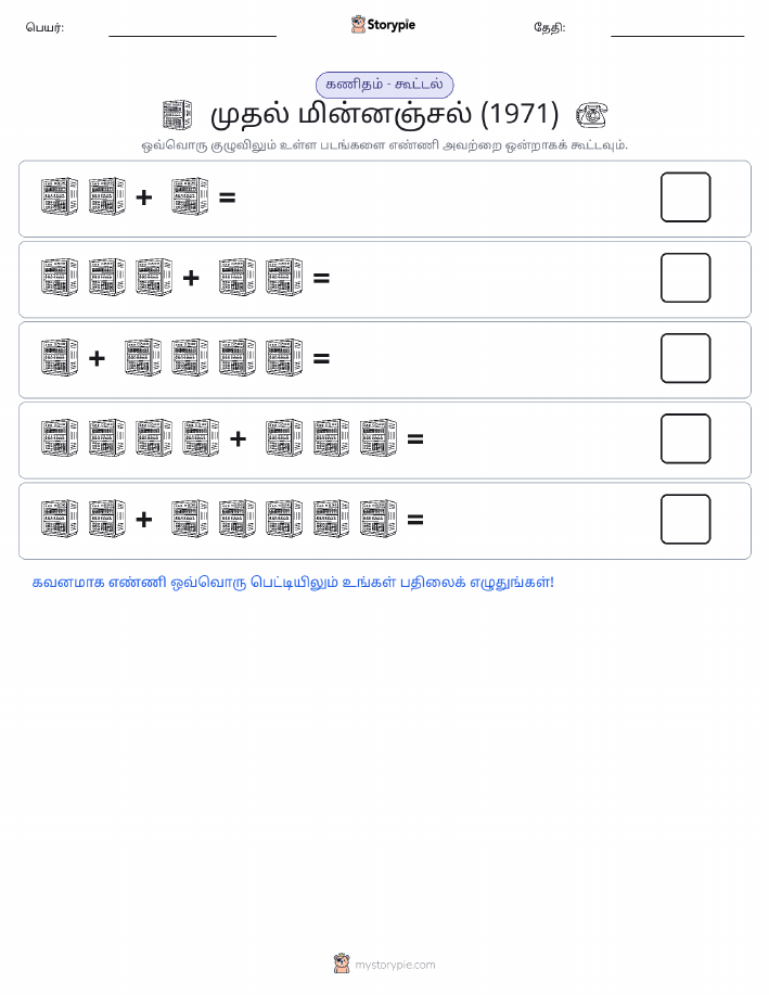 படம் கணிதம்