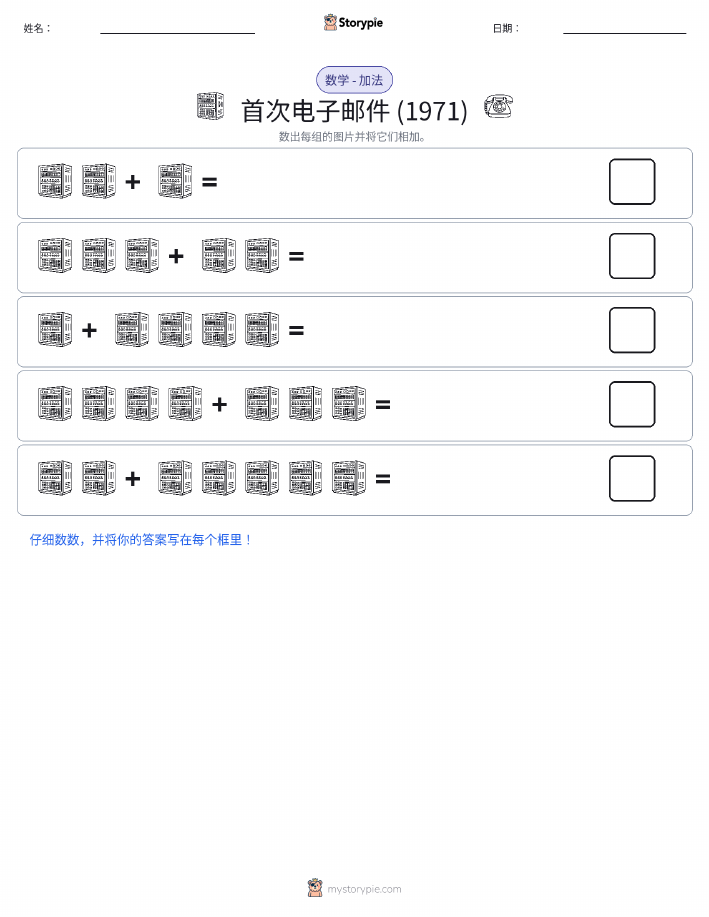 图画数学
