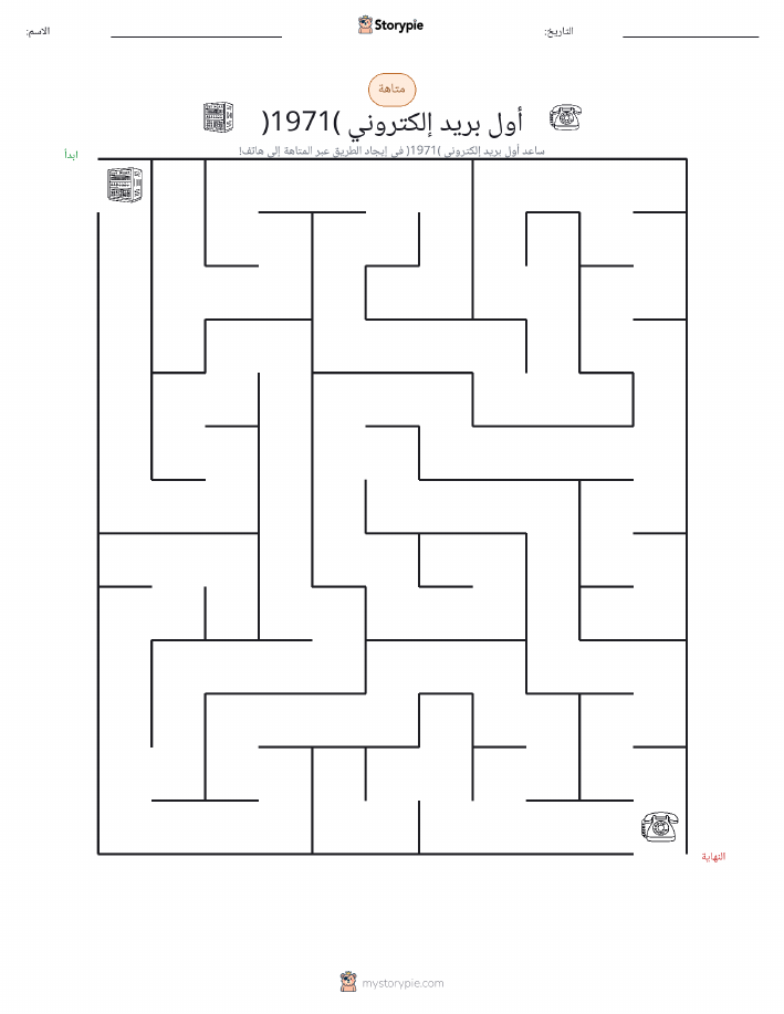 متاهة