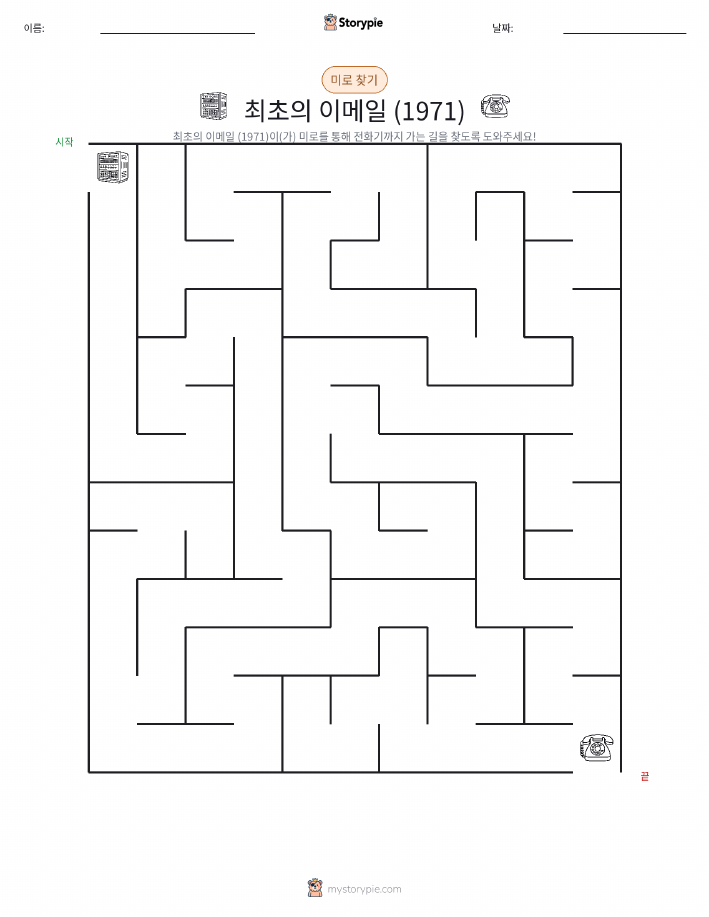 미로