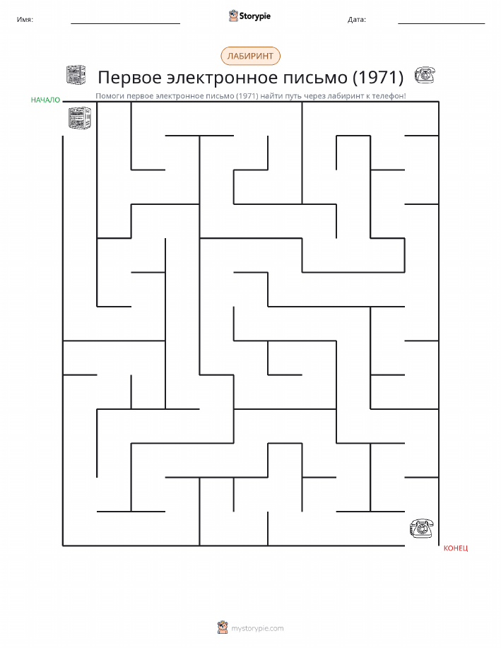 Лабиринт