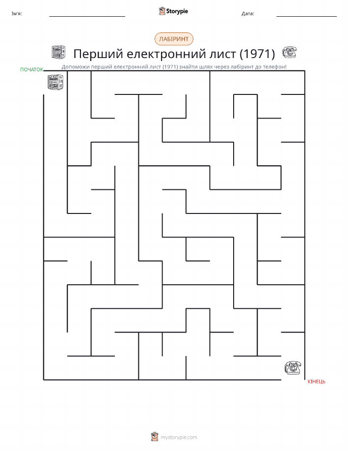 Лабіринт