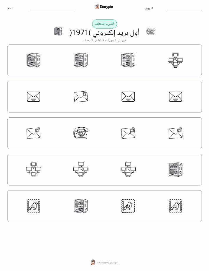 الغريب