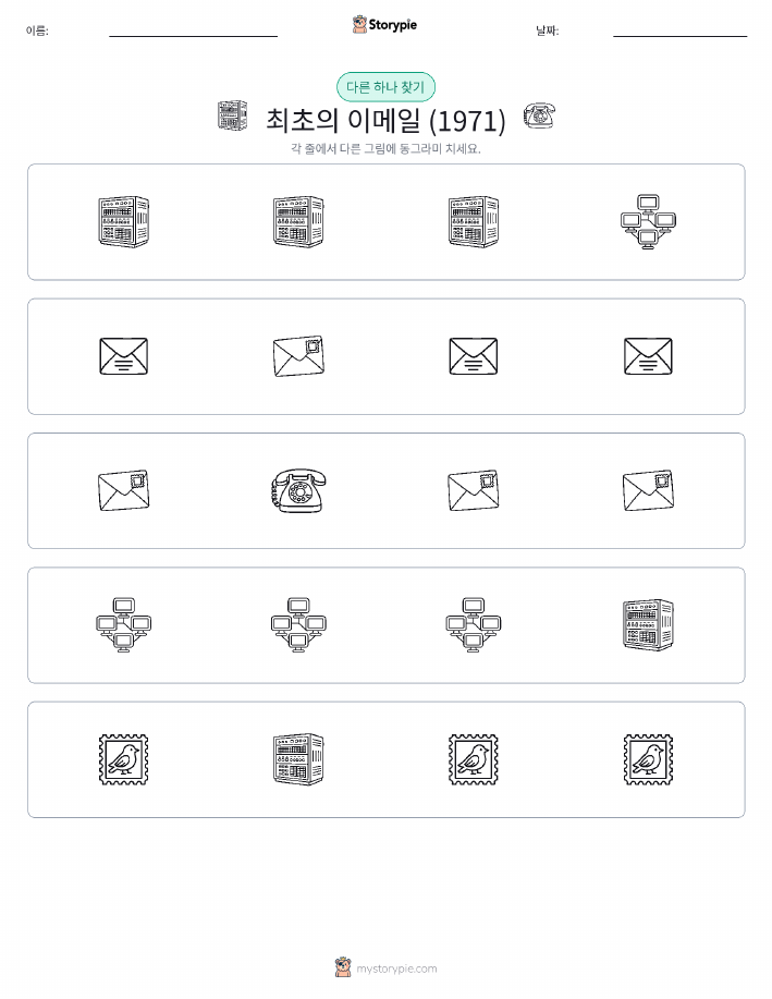 이상한 것 찾기