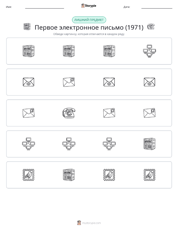 Непохожий