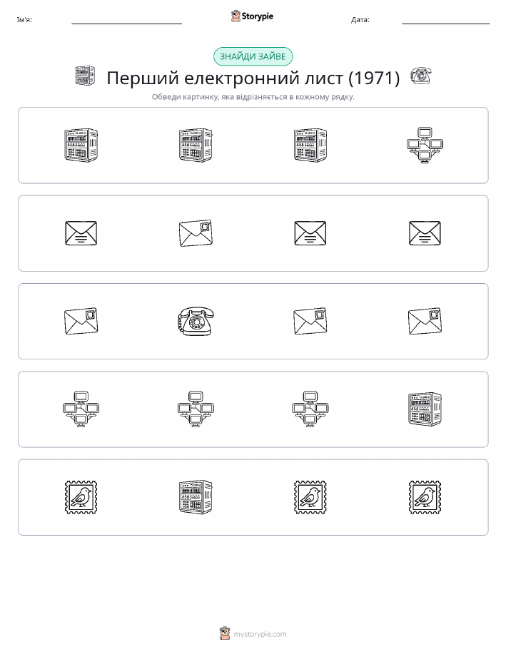 Зайвий