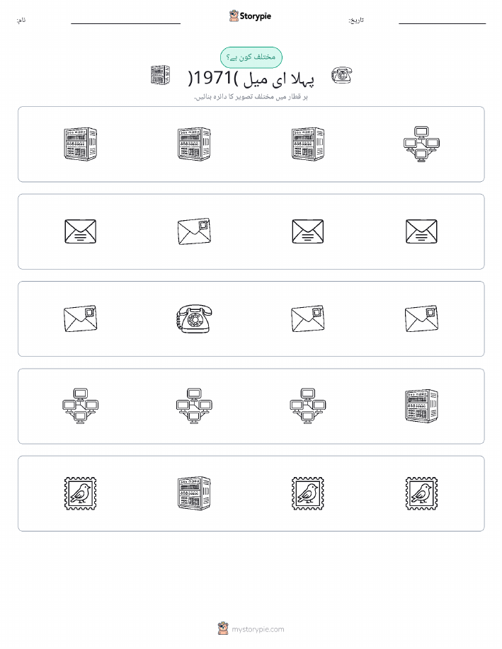عجیب ایک