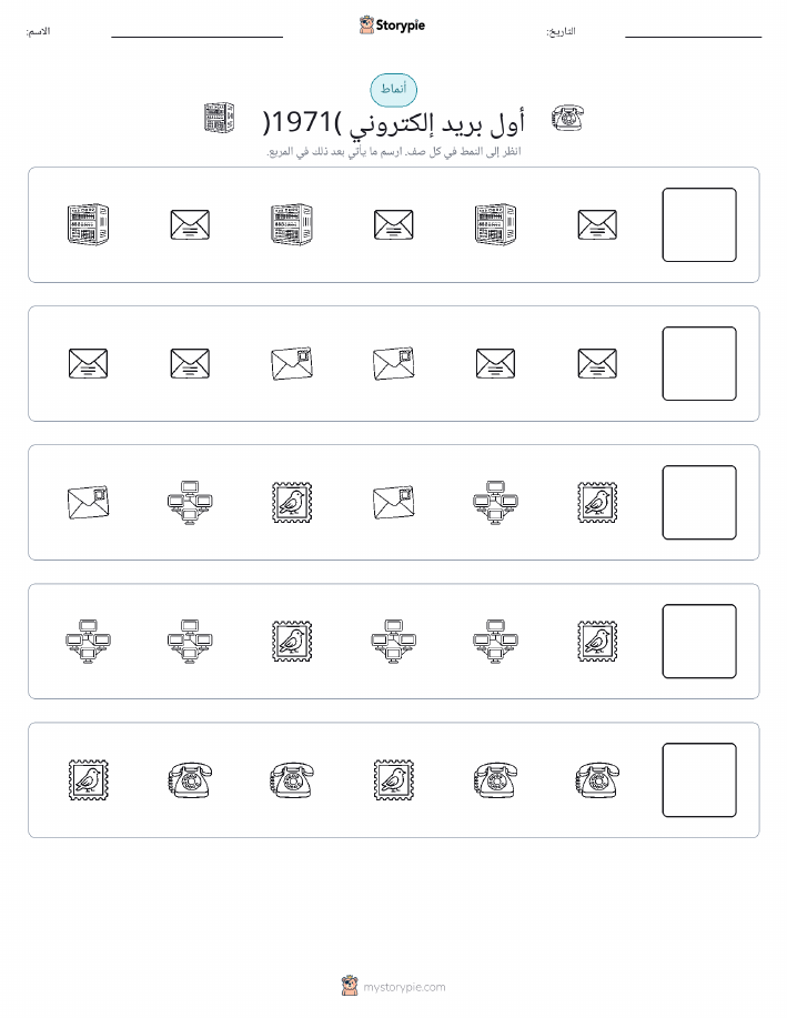أنماط