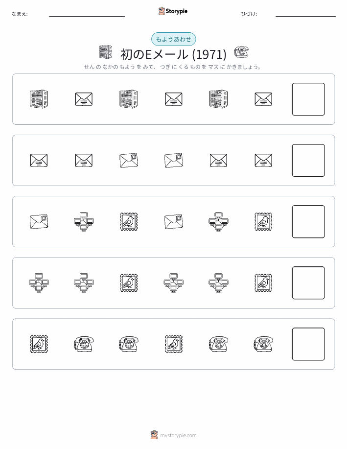 パターン