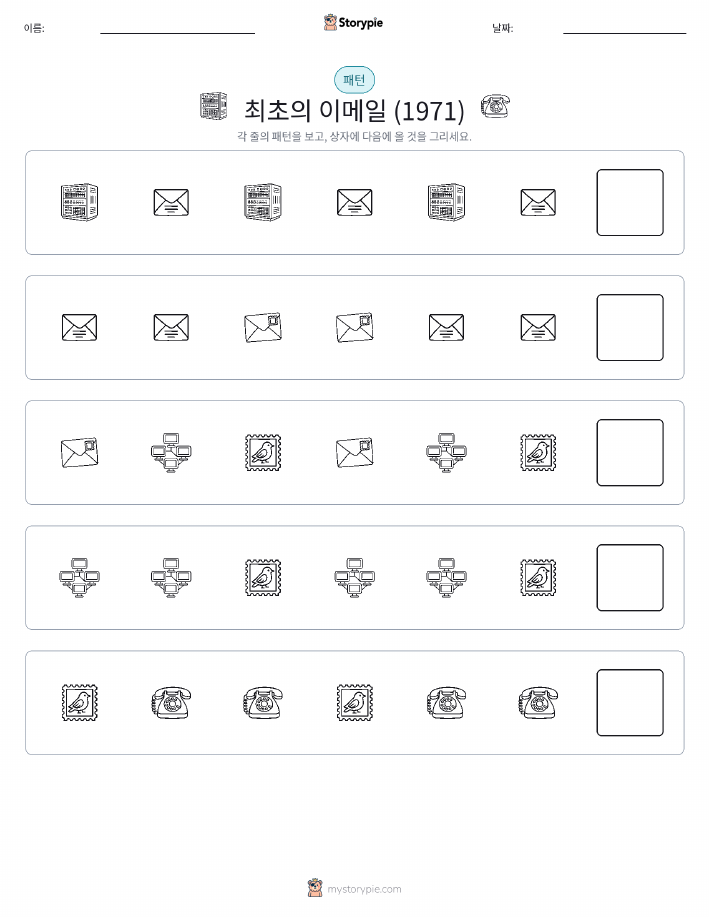 패턴