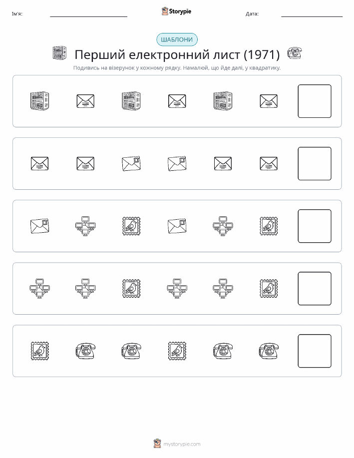 Шаблони