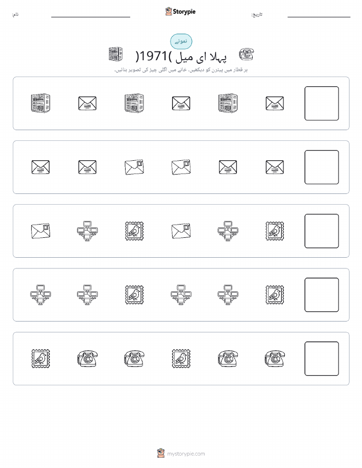 پیٹرن