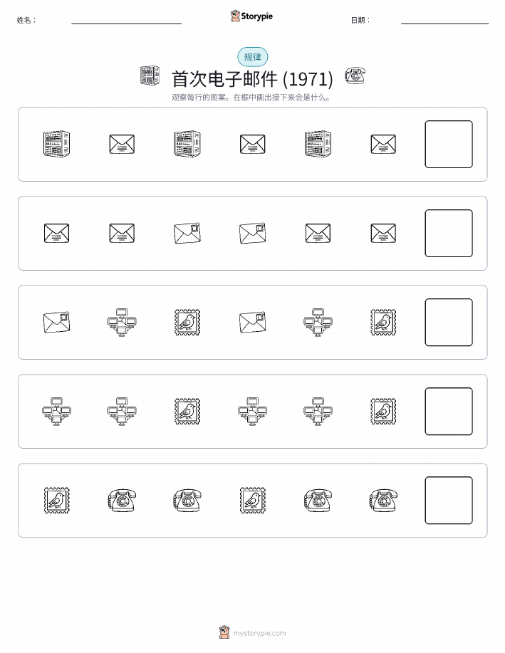 模式