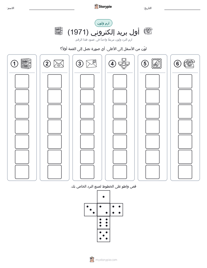 لف و لون
