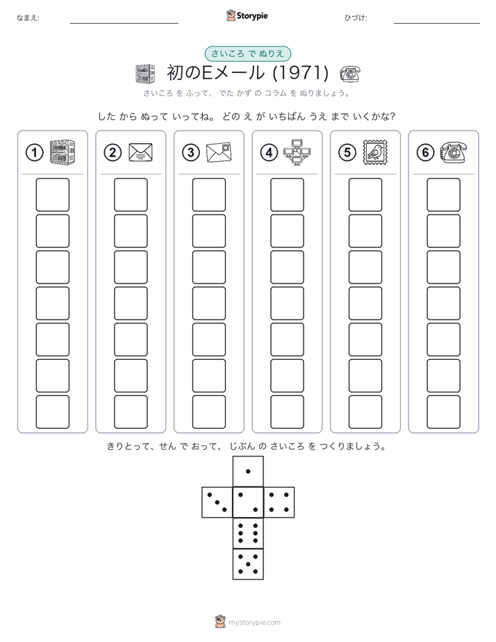 ロール＆カラー