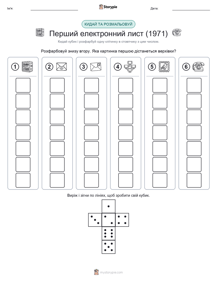 Катай та Розфарбовуй