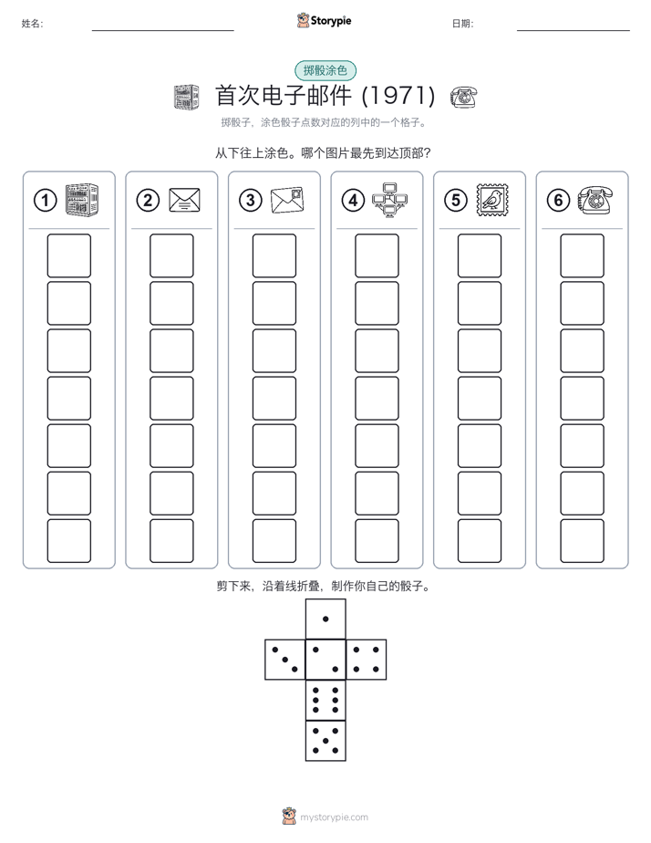 滚动与上色