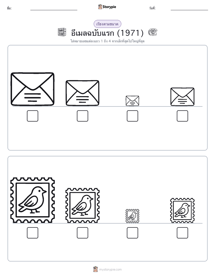 ลำดับขนาด