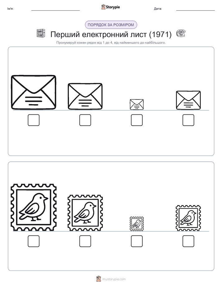 Порядок Розміру