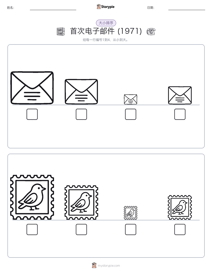 大小排序