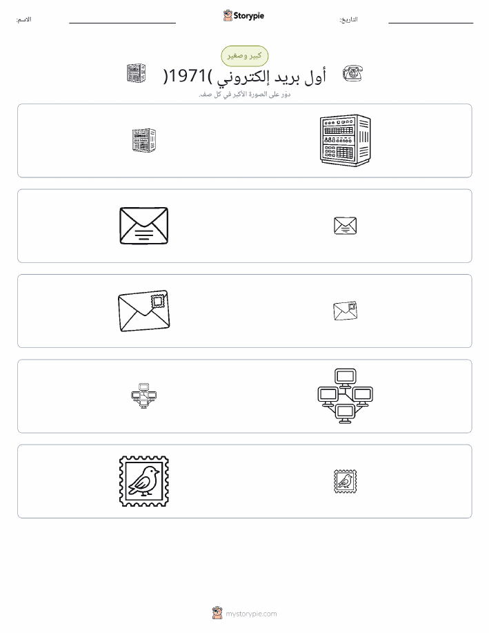 فرز