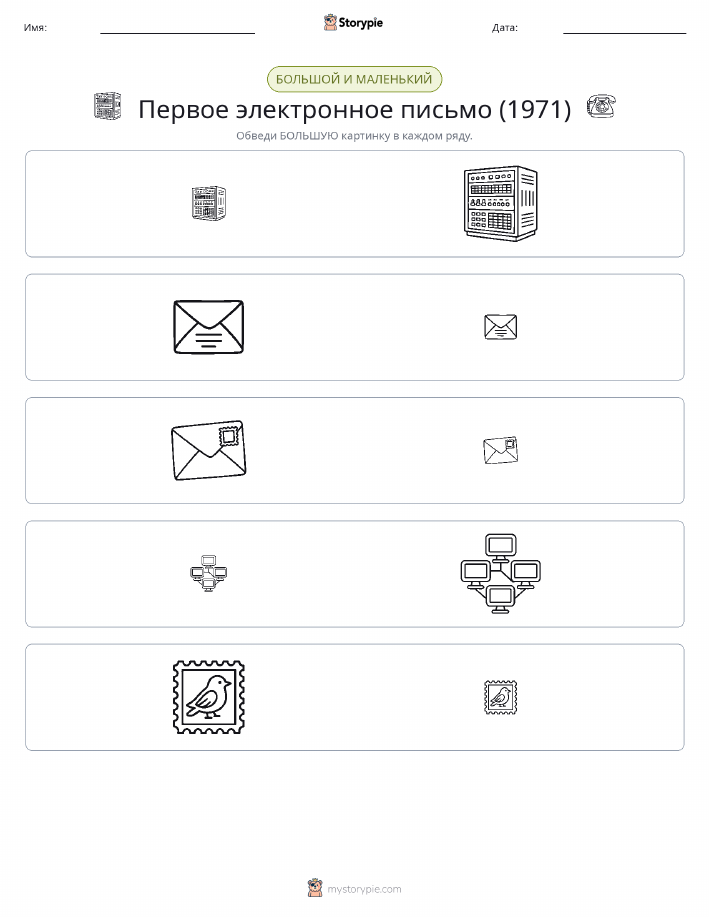 Сортировка