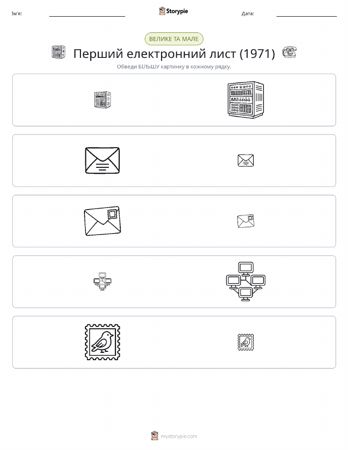 Сортування