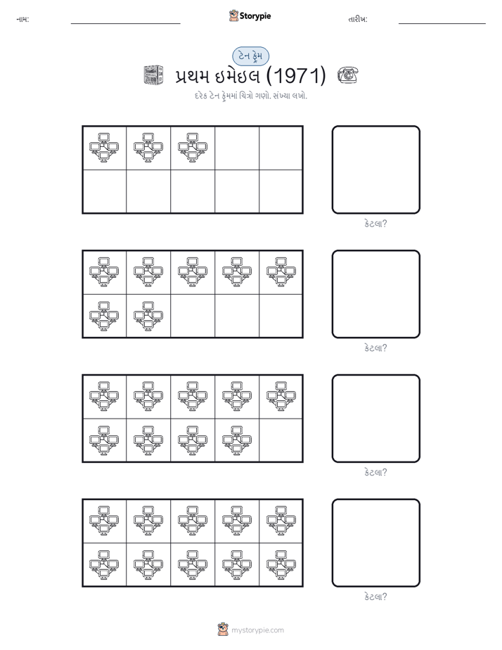 દસ ફ્રેમ