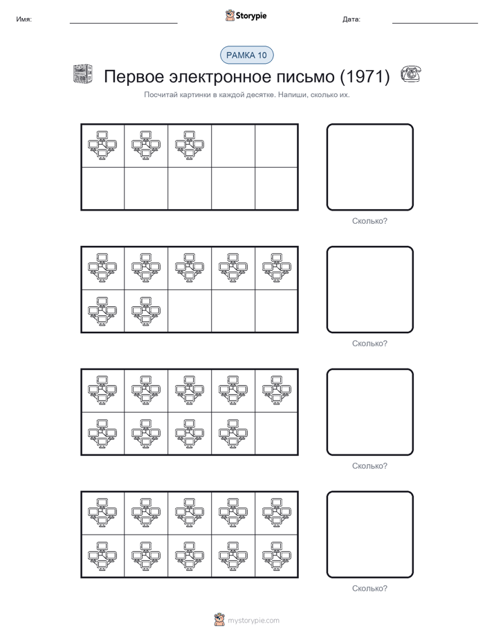 Десятичная рамка