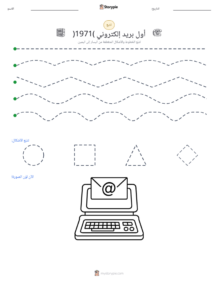 تتبع