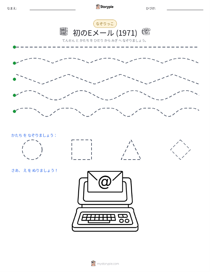 トレース