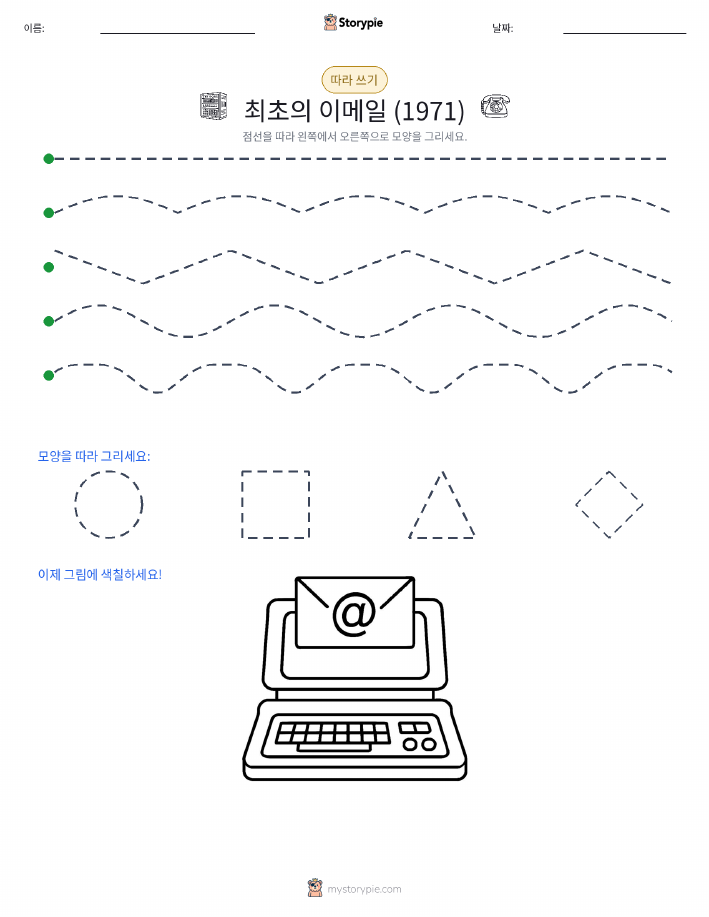 따라 쓰기