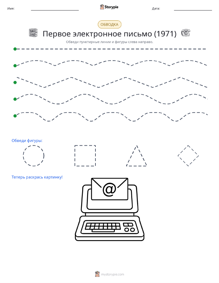 Обводка