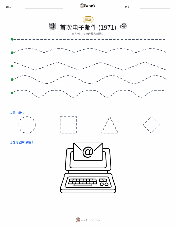 描摹