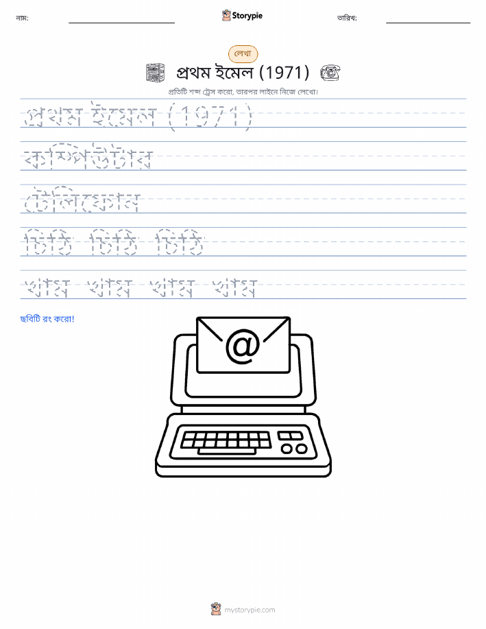 লেখার অনুশীলন