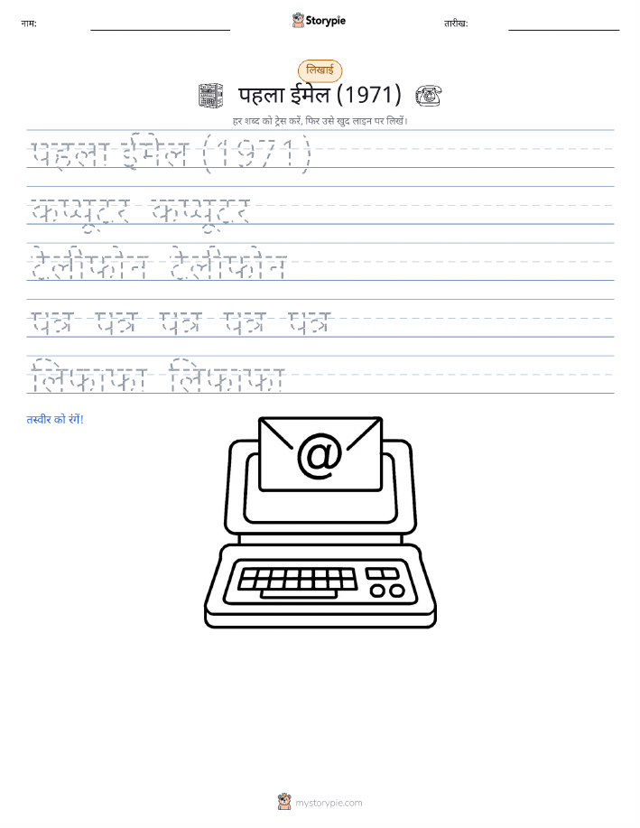 लेखन अभ्यास