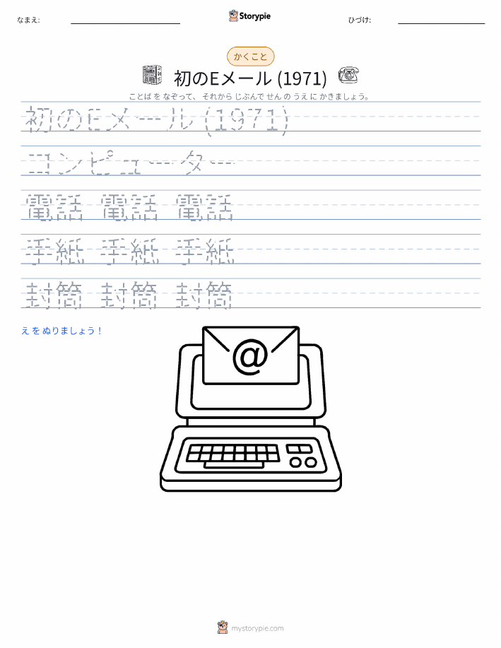 書き取り練習