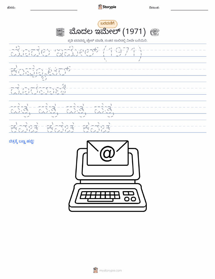 ಲೇಖನ ಅಭ್ಯಾಸ