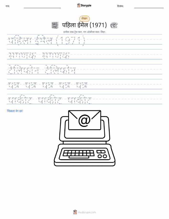 लेखन सराव