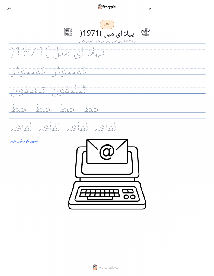 تحریری مشق