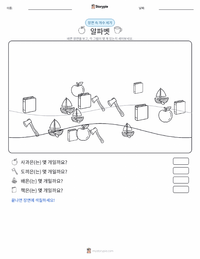 알파벳 인쇄 가능한 워크시트 미리보기