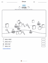字母表 可打印工作表预览