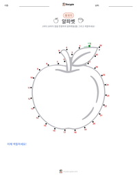 알파벳 인쇄 가능한 워크시트 미리보기