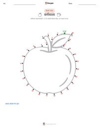 वर्णमाला छापण्यायोग्य कार्यपत्रक पूर्वावलोकन