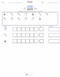 알파벳 인쇄 가능한 워크시트 미리보기