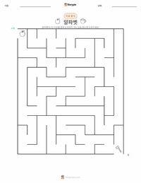 알파벳 인쇄 가능한 워크시트 미리보기