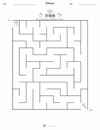 字母表 可打印工作表预览