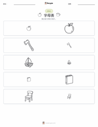 字母表 可打印工作表预览