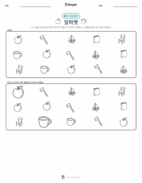 알파벳 인쇄 가능한 워크시트 미리보기