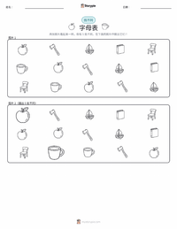 字母表 可打印工作表预览